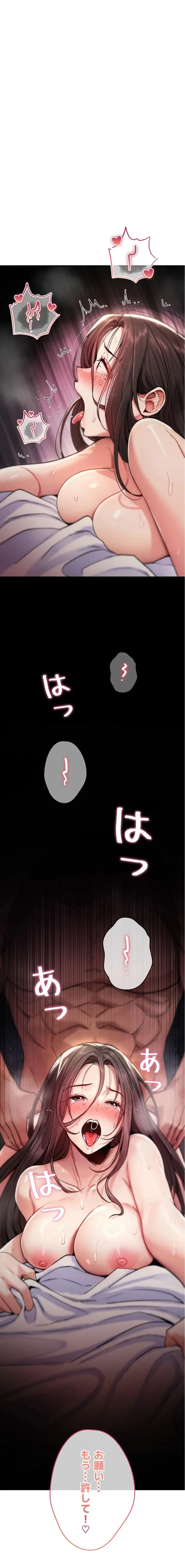 絶対服従とかしないからっ! 第4話 - 2