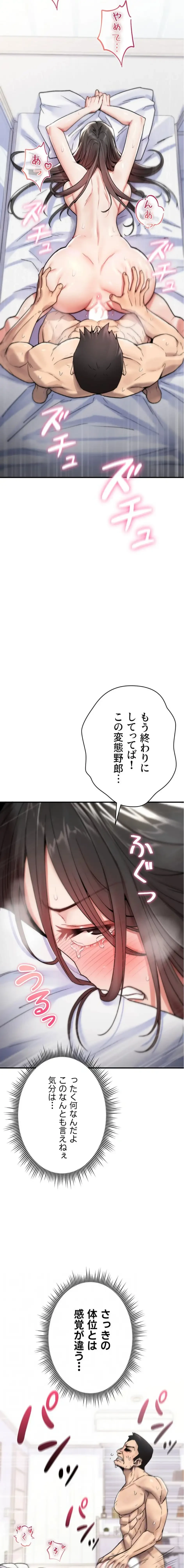 絶対服従とかしないからっ! 第4話 - 4