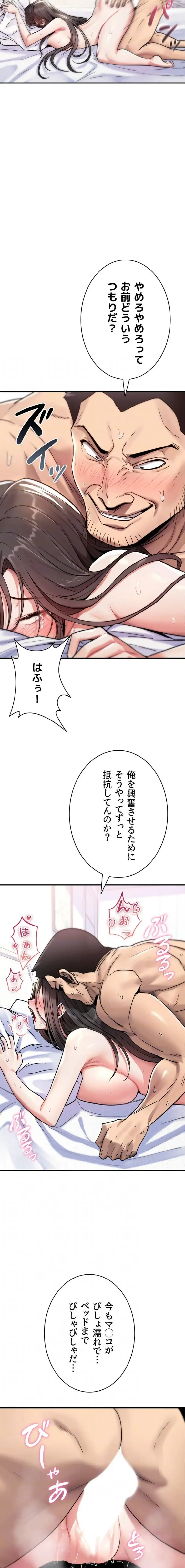 絶対服従とかしないからっ! 第4話 - 5