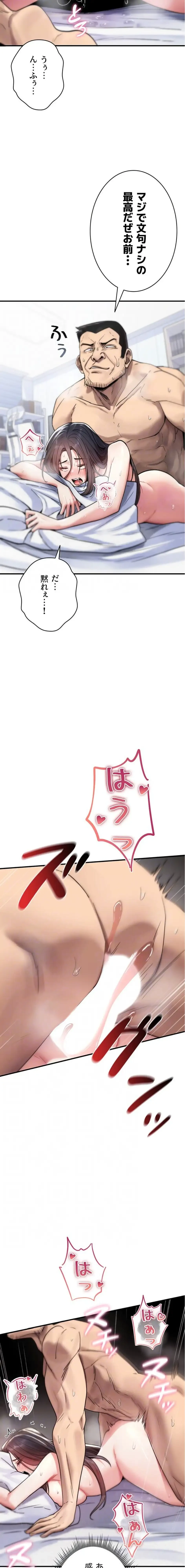 絶対服従とかしないからっ! 第4話 - 6