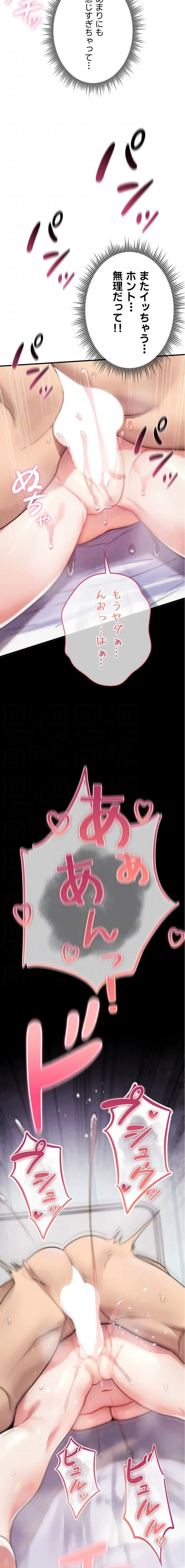 絶対服従とかしないからっ! 第4話 - 7