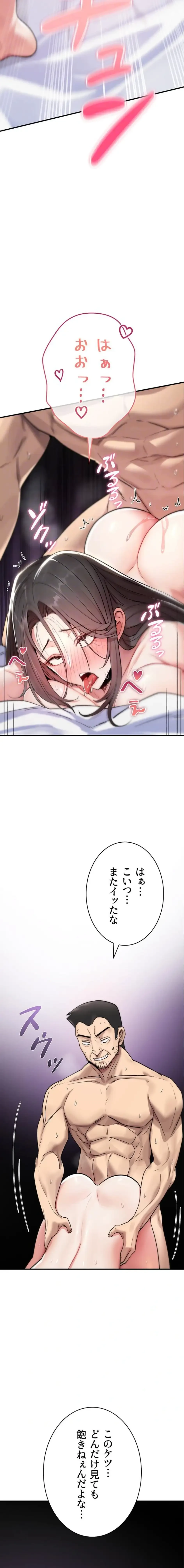 絶対服従とかしないからっ! 第4話 - 8