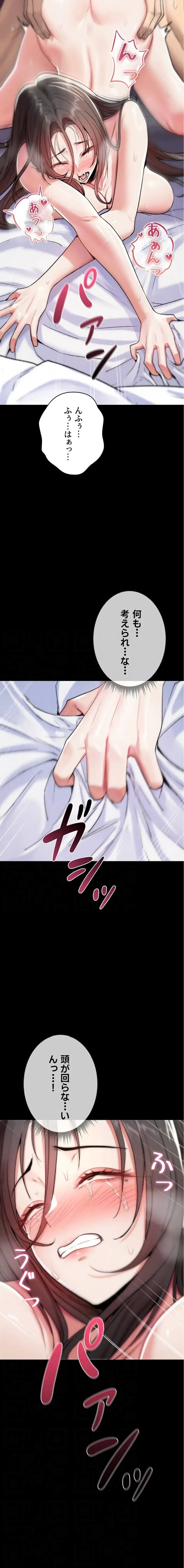 絶対服従とかしないからっ! 第4話 - 12