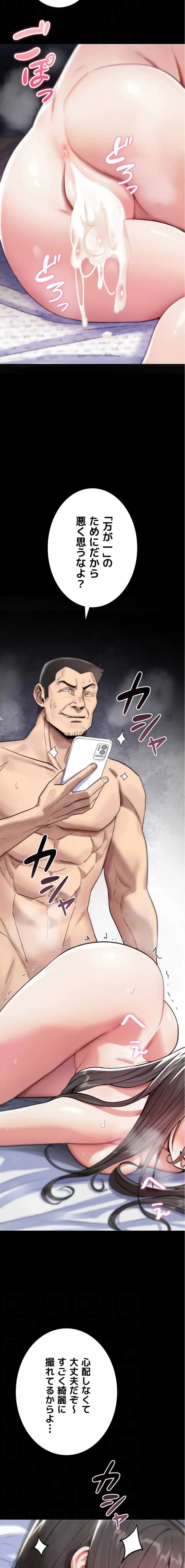 絶対服従とかしないからっ! 第4話 - 15