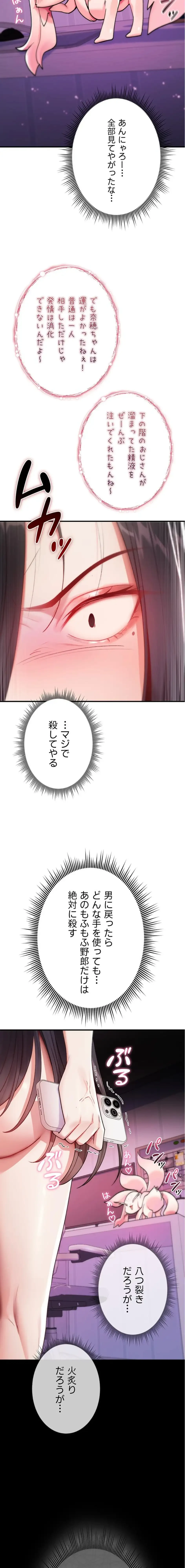 絶対服従とかしないからっ! 第4話 - 21