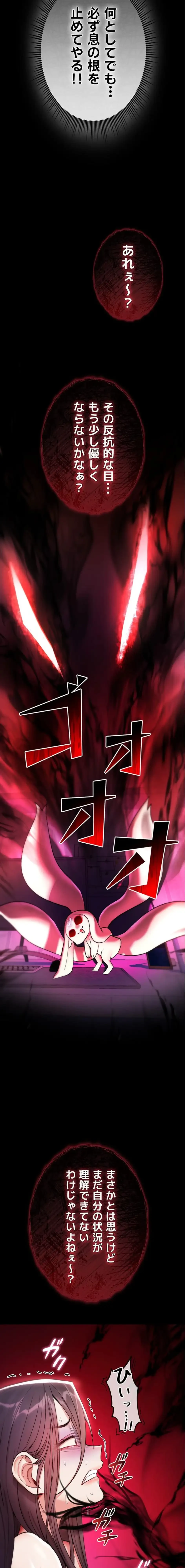 絶対服従とかしないからっ! 第4話 - 22