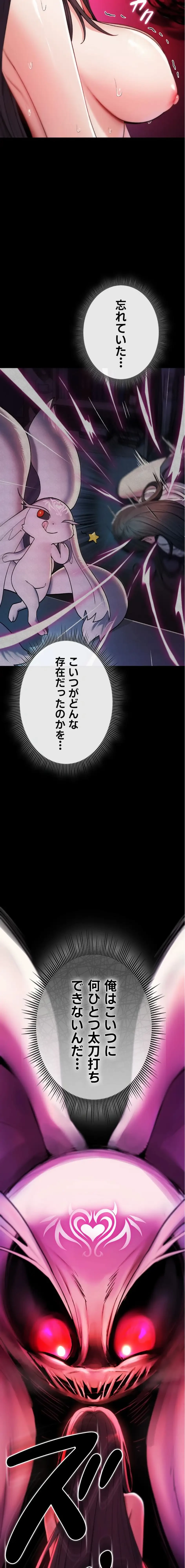 絶対服従とかしないからっ! 第4話 - 23