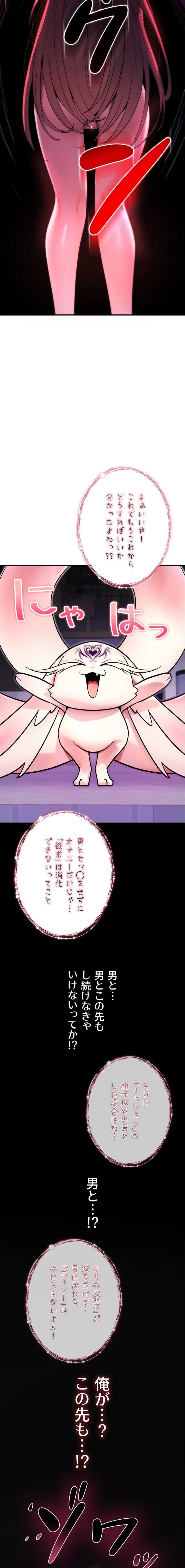 絶対服従とかしないからっ! 第4話 - 24