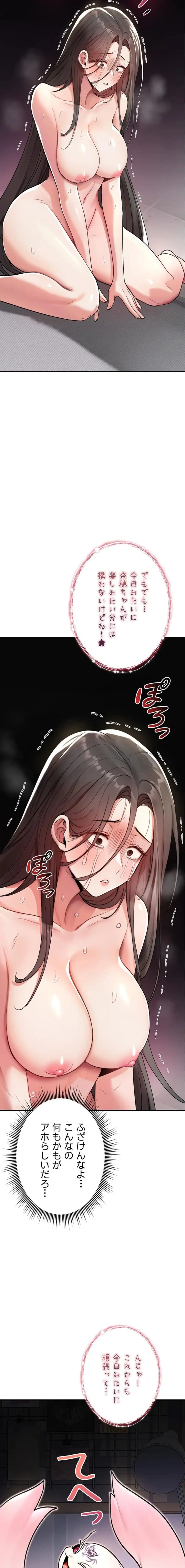 絶対服従とかしないからっ! 第4話 - 25