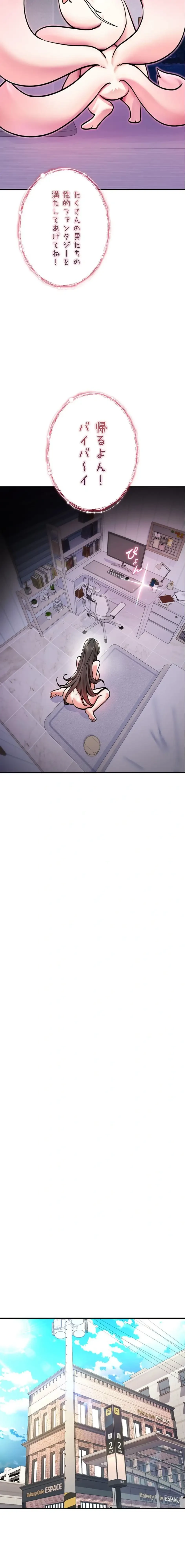 絶対服従とかしないからっ! 第4話 - 26