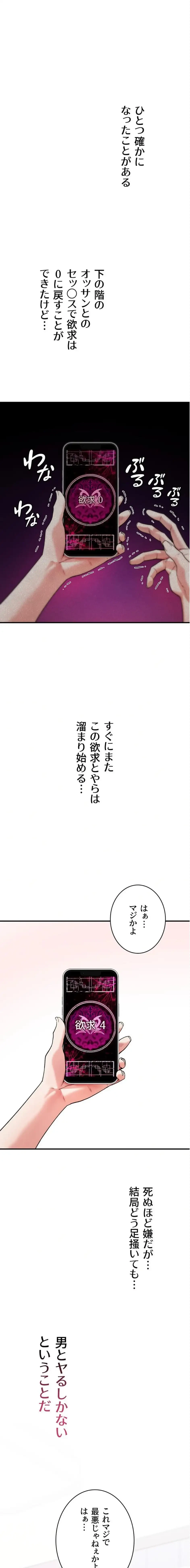 絶対服従とかしないからっ! 第5話 - 1