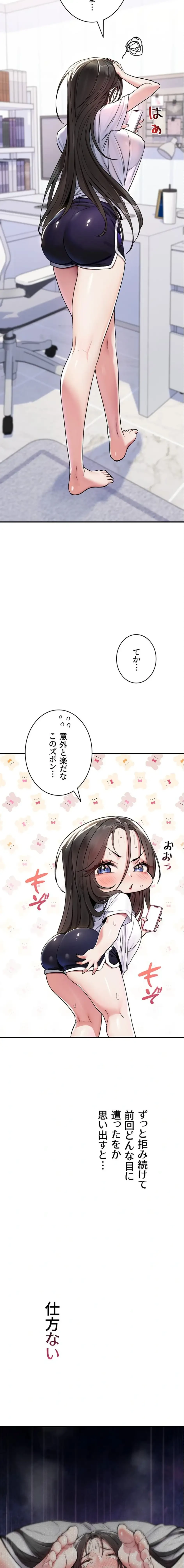 絶対服従とかしないからっ! 第5話 - 2