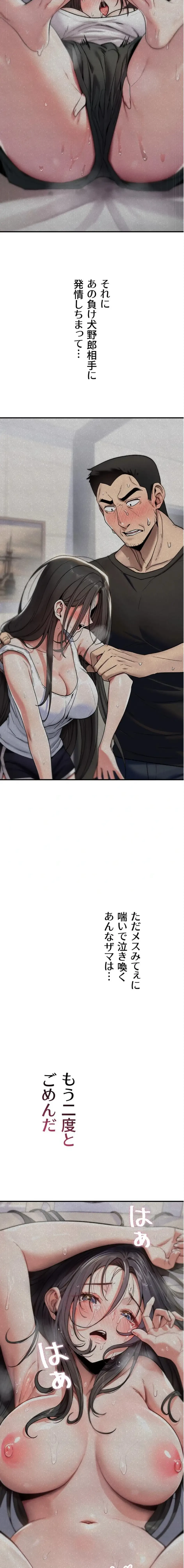 絶対服従とかしないからっ! 第5話 - 3