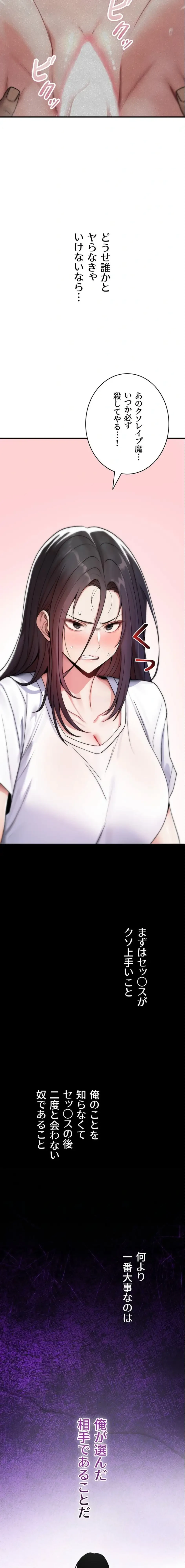 絶対服従とかしないからっ! 第5話 - 4