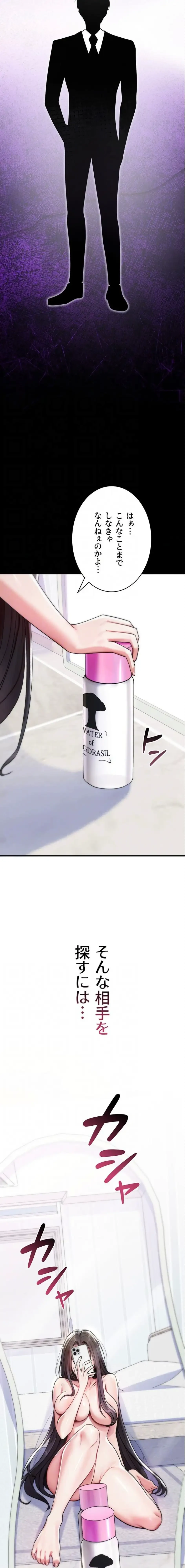 絶対服従とかしないからっ! 第5話 - 5