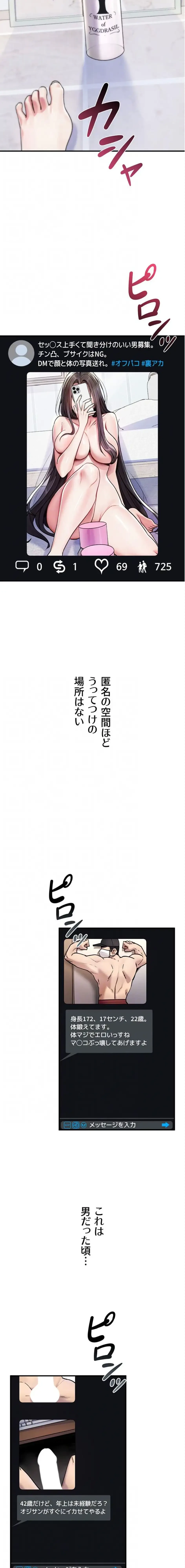 絶対服従とかしないからっ! 第5話 - 6