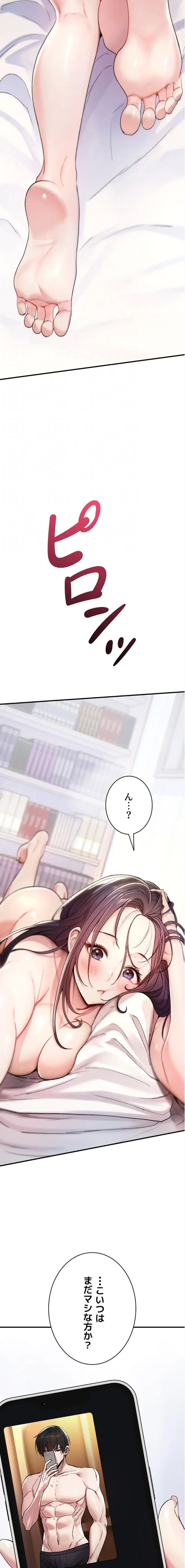 絶対服従とかしないからっ! 第5話 - 8