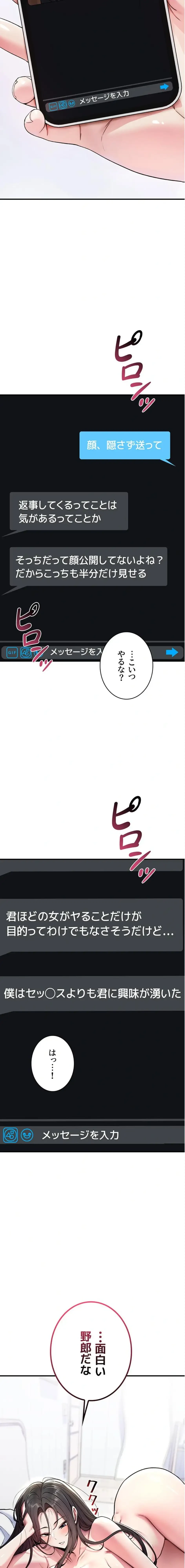 絶対服従とかしないからっ! 第5話 - 9