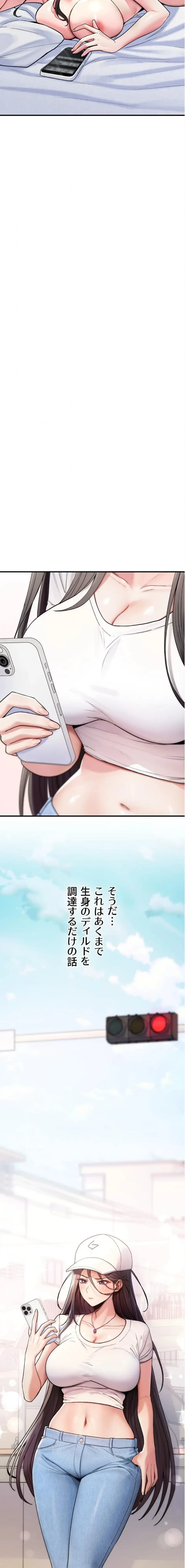 絶対服従とかしないからっ! 第5話 - 10