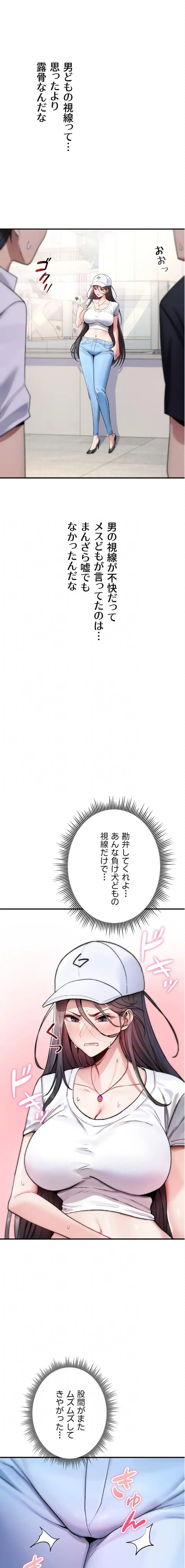 絶対服従とかしないからっ! 第5話 - 12