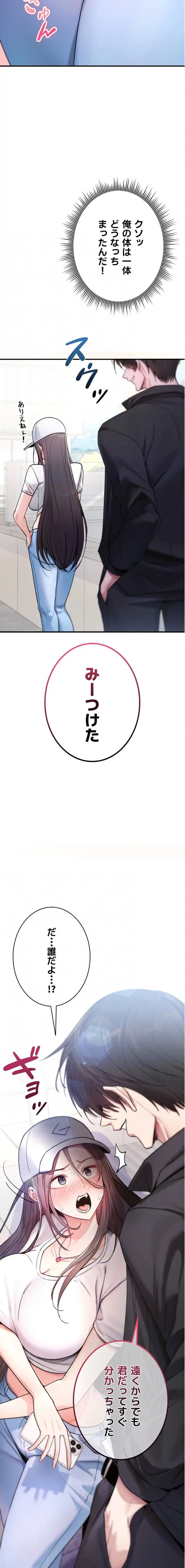 絶対服従とかしないからっ! 第5話 - 13