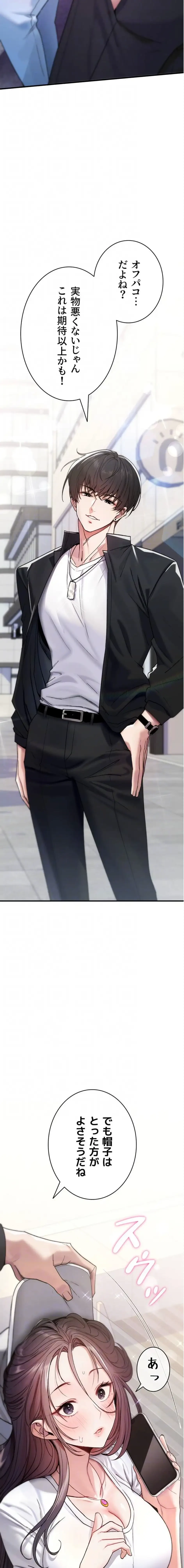 絶対服従とかしないからっ! 第5話 - 14