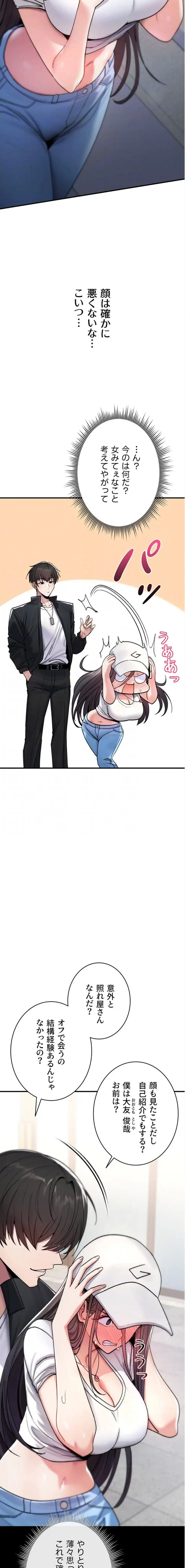 絶対服従とかしないからっ! 第5話 - 15