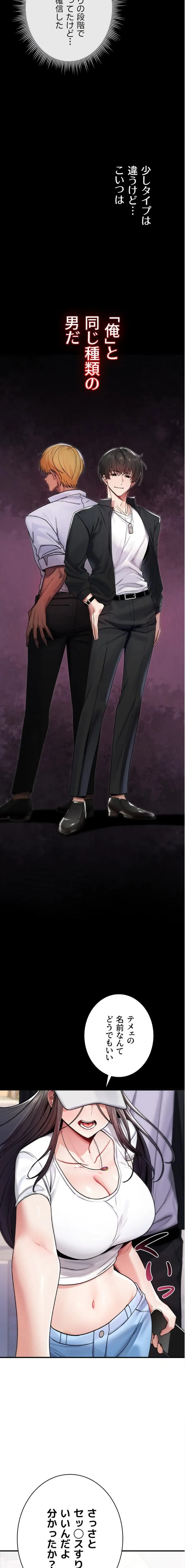 絶対服従とかしないからっ! 第5話 - 16