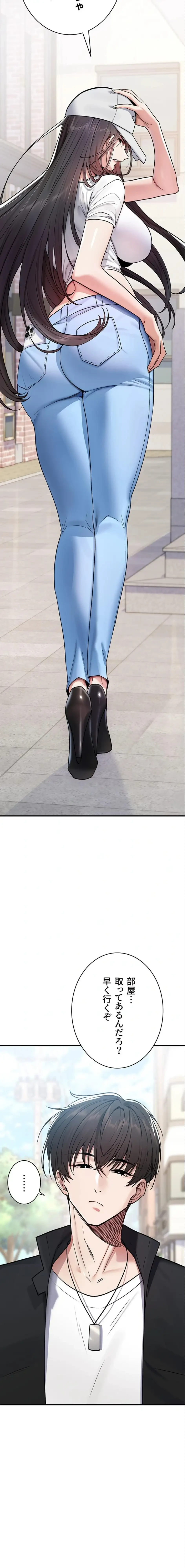 絶対服従とかしないからっ! 第5話 - 17