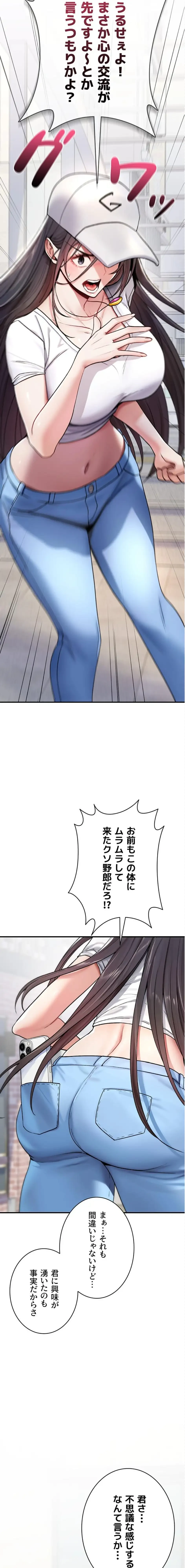 絶対服従とかしないからっ! 第5話 - 19