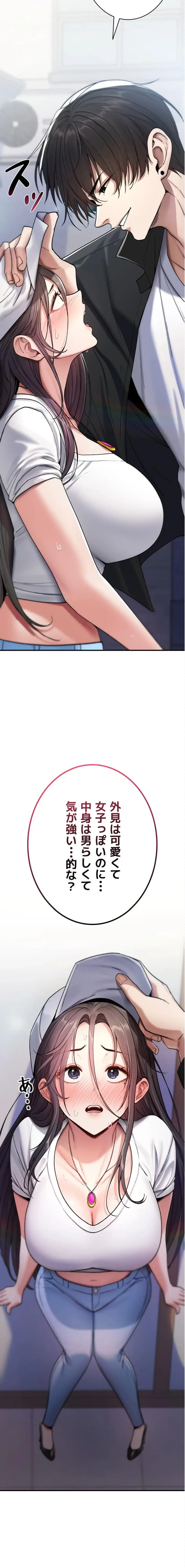 絶対服従とかしないからっ! 第5話 - 20