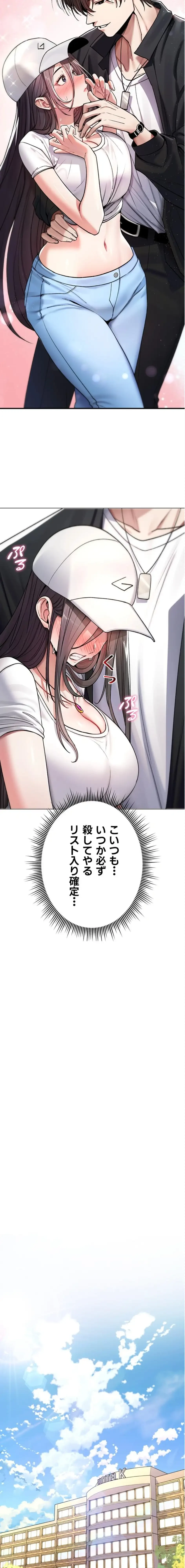 絶対服従とかしないからっ! 第5話 - 22