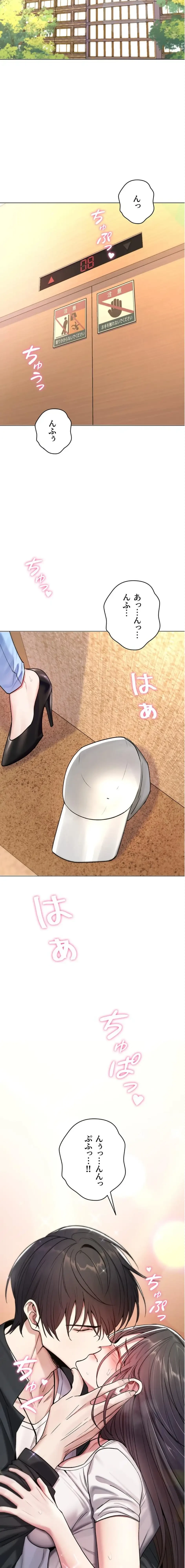 絶対服従とかしないからっ! 第5話 - 23