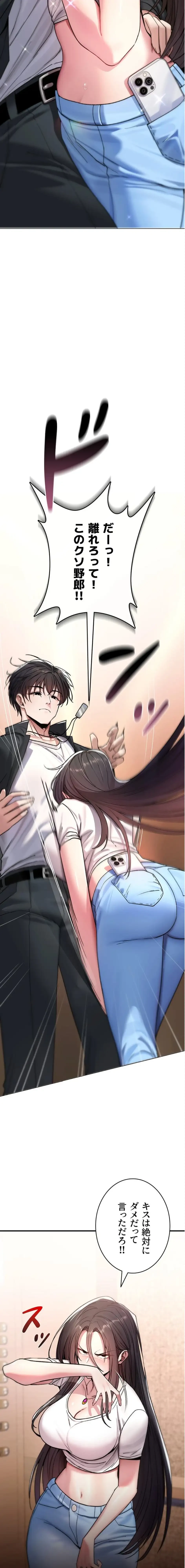 絶対服従とかしないからっ! 第5話 - 24