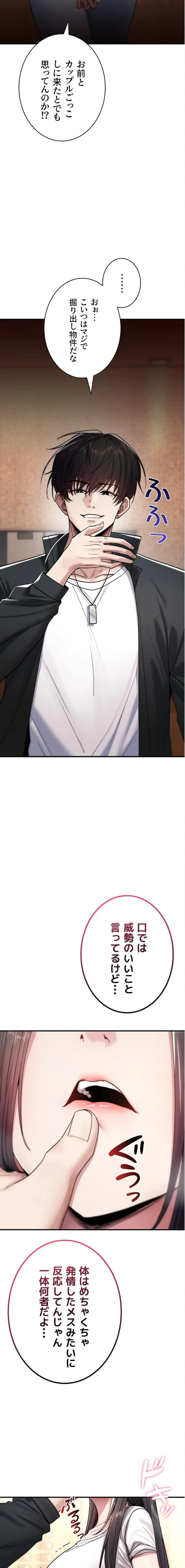 絶対服従とかしないからっ! 第5話 - 25