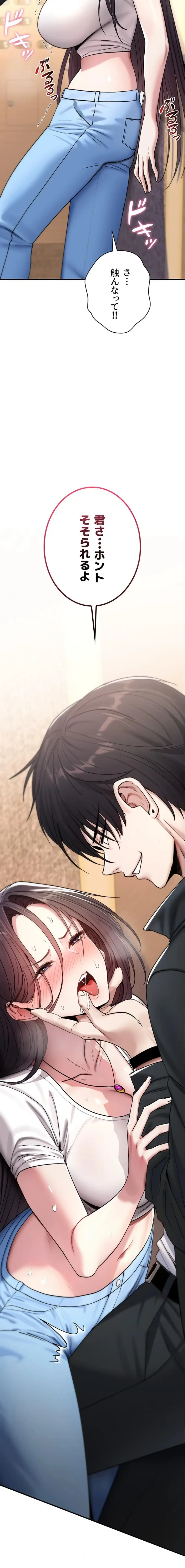 絶対服従とかしないからっ! 第5話 - 26