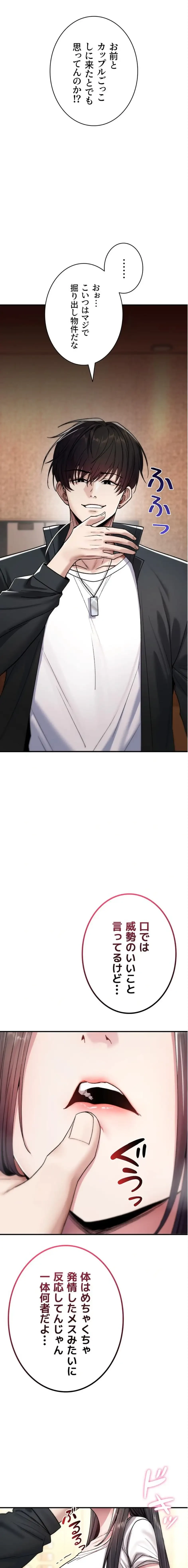 絶対服従とかしないからっ! 第6話 - 1