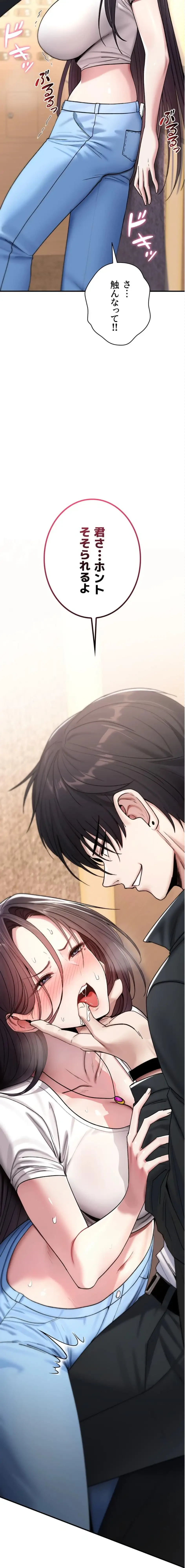 絶対服従とかしないからっ! 第6話 - 2