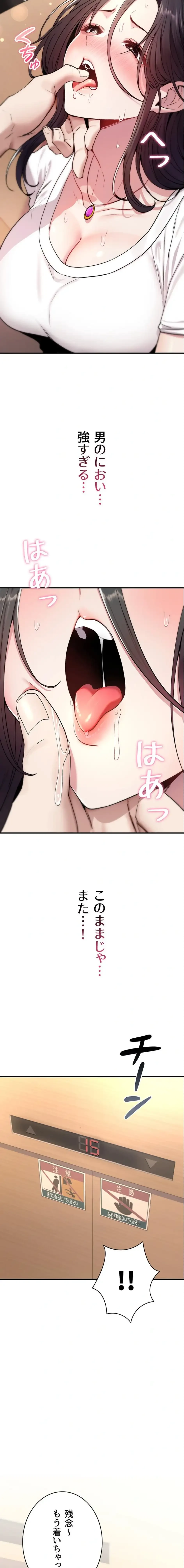 絶対服従とかしないからっ! 第6話 - 4