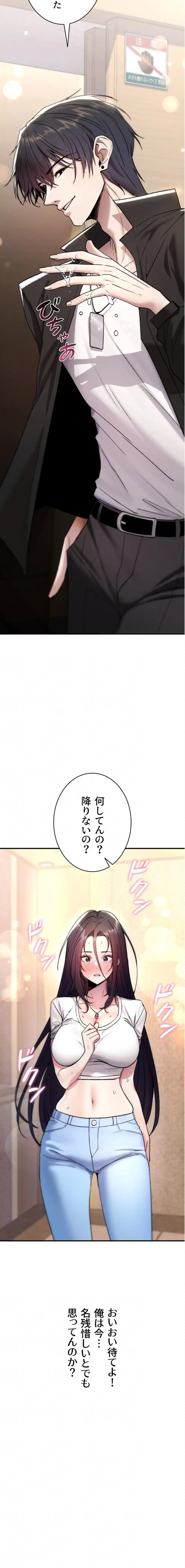 絶対服従とかしないからっ! 第6話 - 5