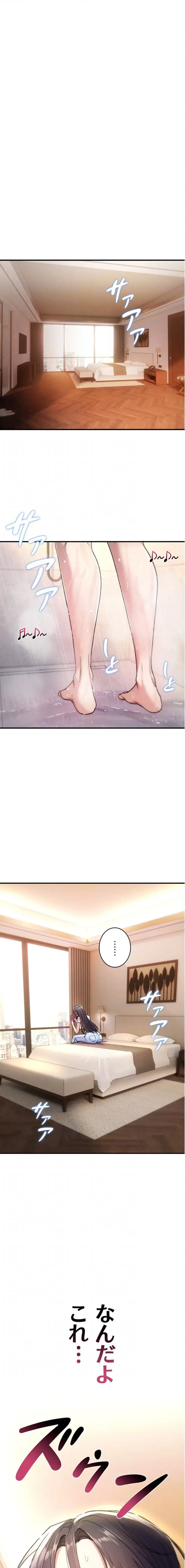 絶対服従とかしないからっ! 第6話 - 6