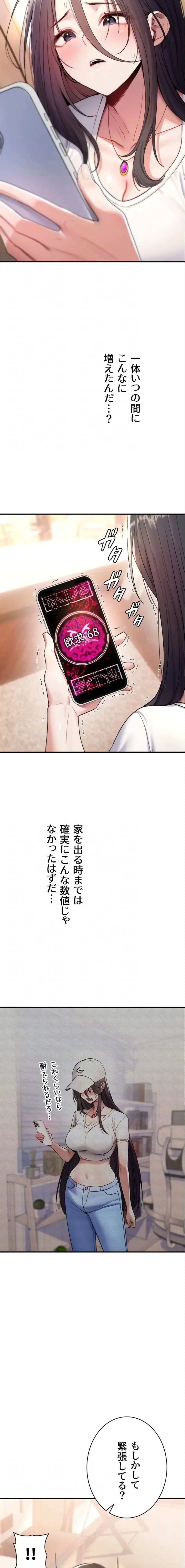 絶対服従とかしないからっ! 第6話 - 7