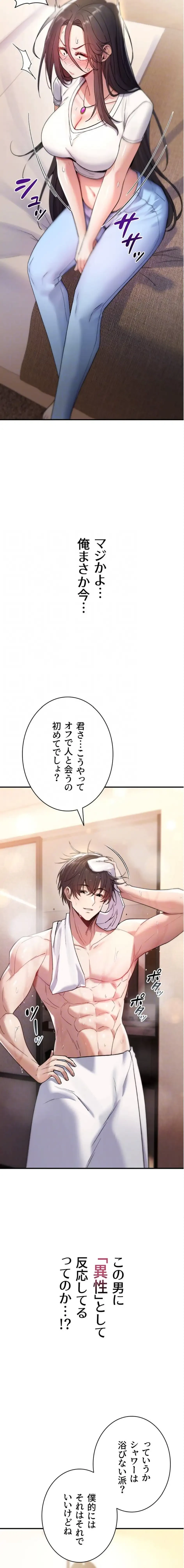 絶対服従とかしないからっ! 第6話 - 8