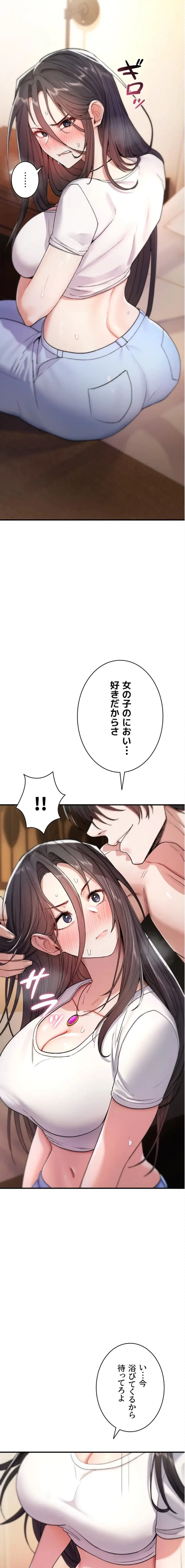 絶対服従とかしないからっ! 第6話 - 9