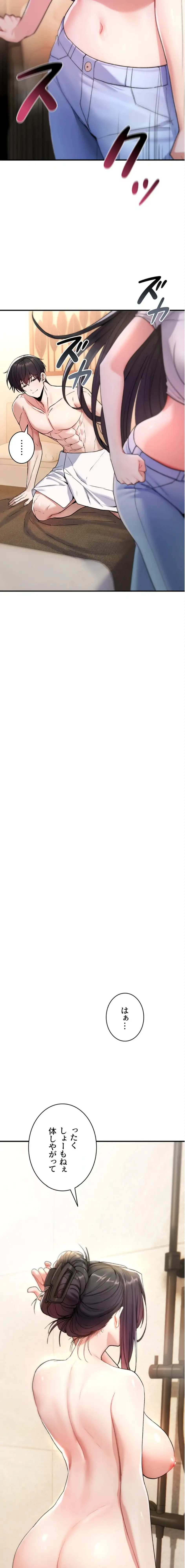 絶対服従とかしないからっ! 第6話 - 10