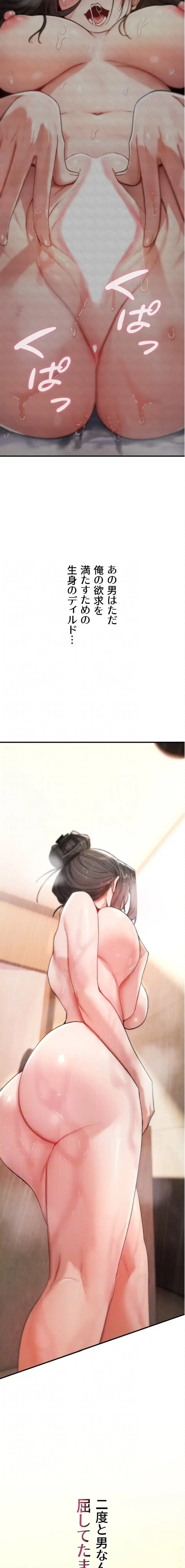 絶対服従とかしないからっ! 第6話 - 12