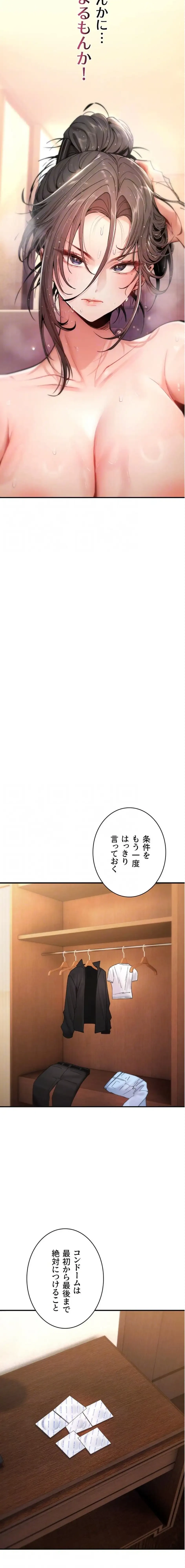 絶対服従とかしないからっ! 第6話 - 13