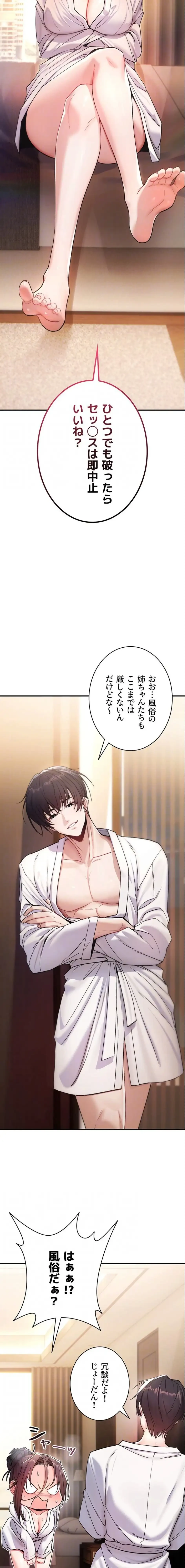 絶対服従とかしないからっ! 第6話 - 15