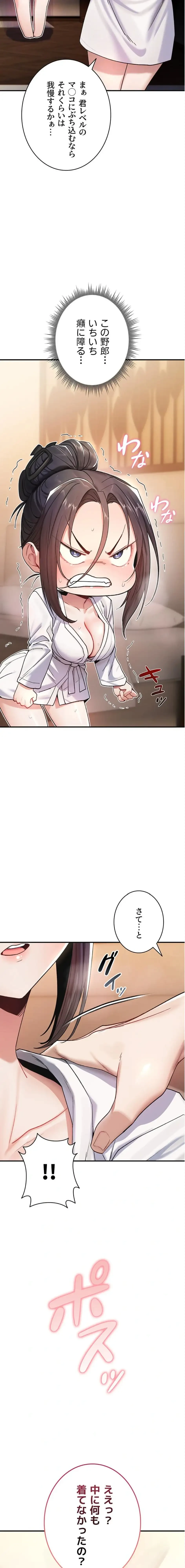 絶対服従とかしないからっ! 第6話 - 16