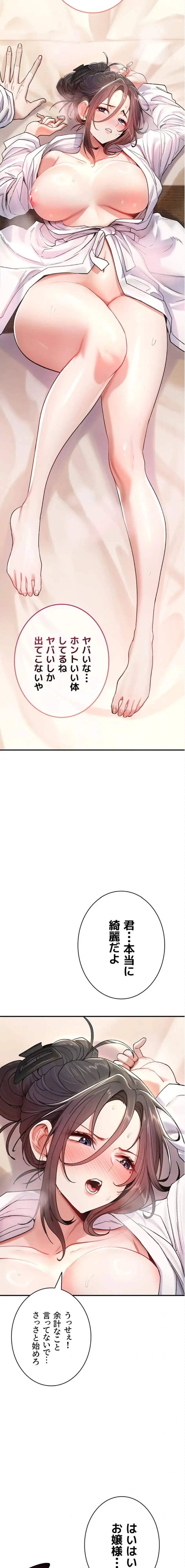 絶対服従とかしないからっ! 第6話 - 17